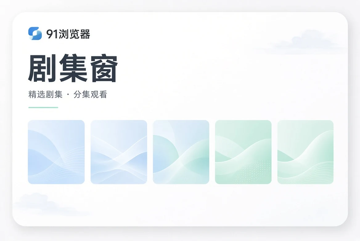 系列追踪主题画面